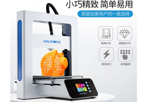 3d打印機(jī)有什么優(yōu)點(diǎn)？