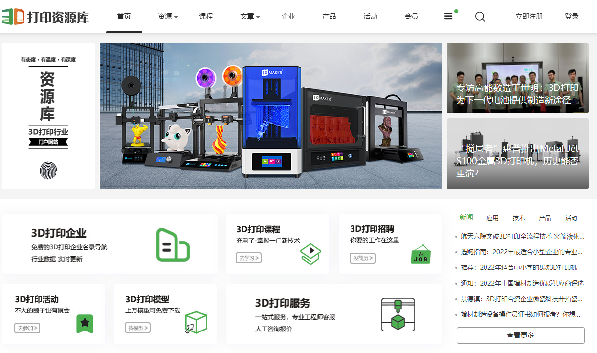 入門必備！極光創(chuàng)新為你推薦不可或缺的10大3D打印模型STL文件下載網(wǎng)站