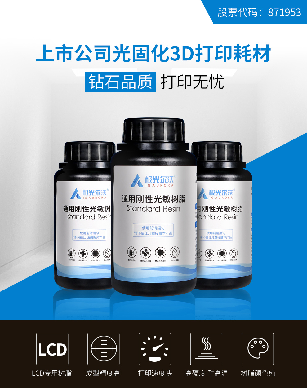 一3D打印光敏樹脂對人體有害嗎？光敏樹脂有什么特性？