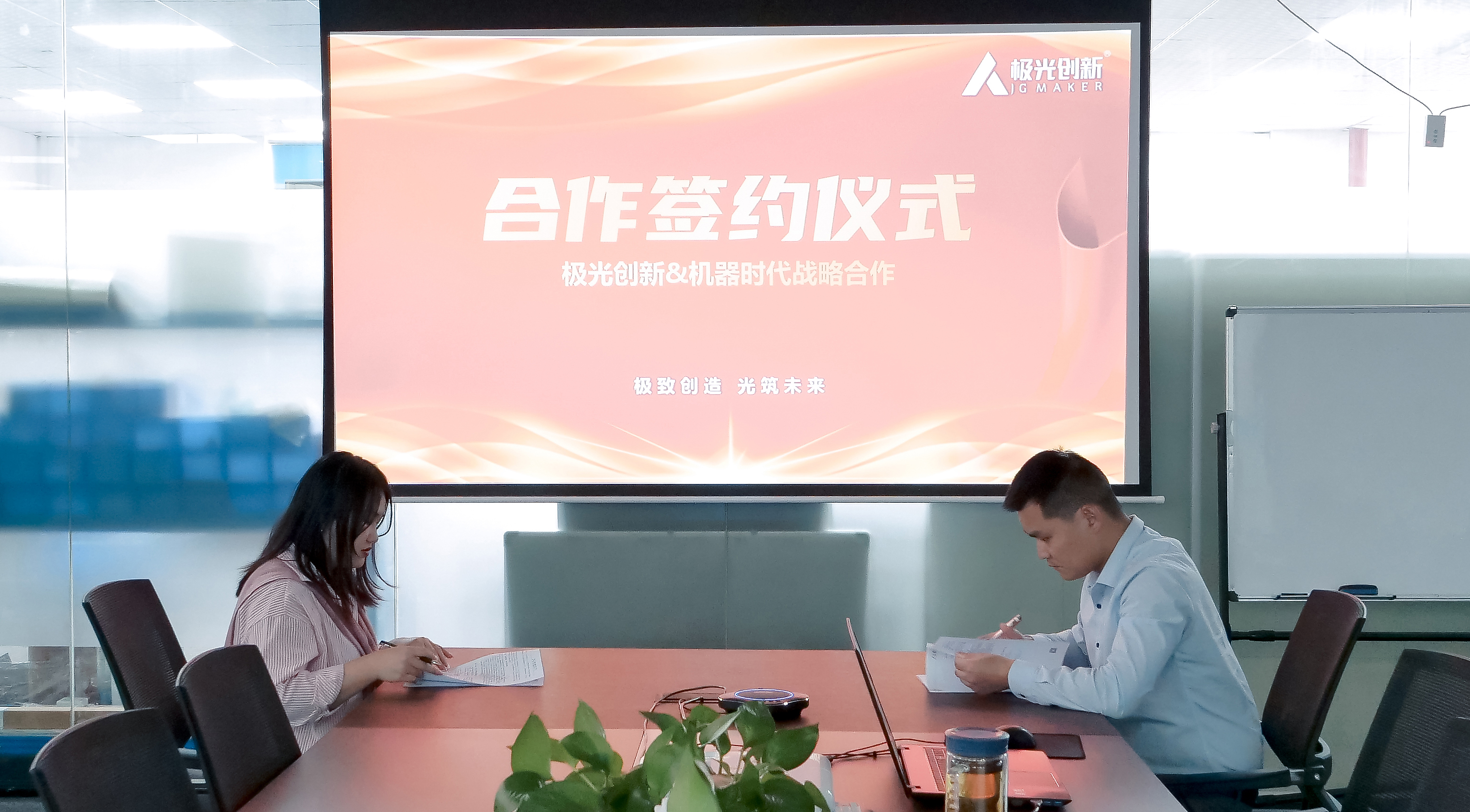 極光創(chuàng)新與AI機(jī)器時(shí)代達(dá)成深度合作，實(shí)現(xiàn)共贏！
